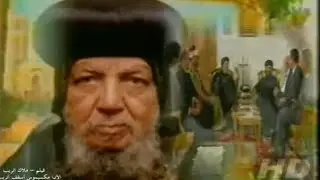 فيلم الانبا مكسيموس اسقف اتريب