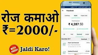 Free Paytm Cash Earn Daily Paytm Cash Free.. ₹2000-₹5000