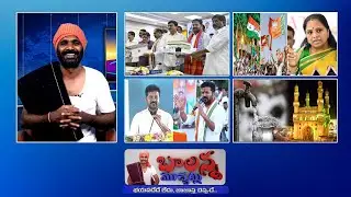 Indiramma Illu Update | Mlc Kavitha | Teenmar Mallanna New Party ! | Congress Meeting | #SSCDigital