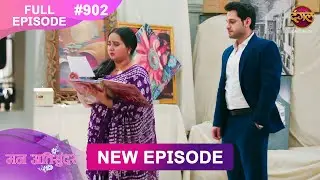 Mann Atisundar | Full episode | 902 | Radhya और  Pratham की Story | मन अतिसुंदर | Dangal TV
