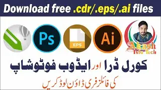 How to Download free Vector Files | CDR File | EPS Files | AI Files | PSD Files | Graphics Designing