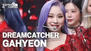 [플리캠 4K] DREAMCATCHER GAHYEON 'ODD EYE' (드림캐쳐 가현 직캠)ㅣSimply K-Pop Ep.453