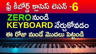LESSON 6 | Free Keyboard Lessons For Begginers In Telugu | How To Play A Major Scale on Keyboard