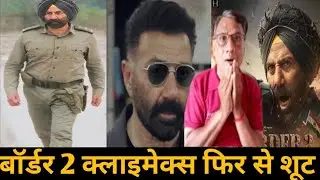 Border 2 Climax re shoot| Ikka movie Sunny deol starts Shooting