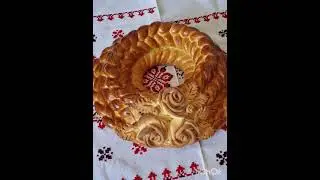 🥰 Colac Moldovenesc 🥰 Молдавский калач 🥰