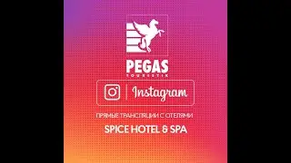 13 07 20   Spice Hotel & Spa