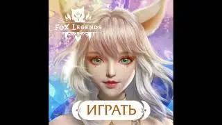Fox Legends
