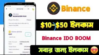 Binance Web3 KiloEX ($KILO ) Token IDO LiveSame $SHEEL এর মতো Start.Today 4:00 PM&nbsp;@Asadtechbd