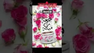 al hamdo lilah