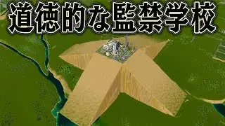 学生を地上500mに閉じ込めれば 大都市になるはず【ゆっくり実況】【Cities Skylines2 / シティーズスカイライン2】