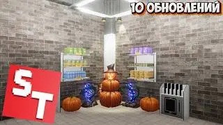 ГАЙДЫ и ФИШКИ Supermarket Together! (3ч.)