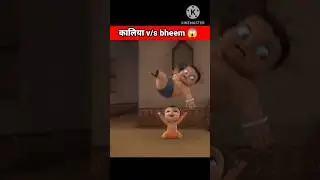 Kaliya V/s Bheem ~ mighty little bheem | cartoon video hindi #shorts #cartoon @NetflixJr