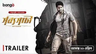Savyasachi | Trailer | Naga Chaitanya, R  Madhavan, Bhumika | Bangla Dubbed Telugu Movie