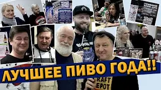 Хорошее пиво с фестиваля Craft Depot