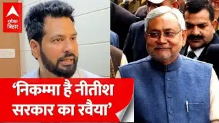 Chhapra Hooch Tragedy: Nitish Kumar ने उठा लिए हैं हाथ, नहीं होता कोई काम- Vineet singh