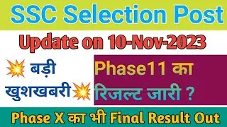 SSC Selection Post Phase XI 2023 | SSC Phase XI | Phase X Result|| Selection Post Result Out |