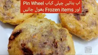 Aisay Chapli Kabab pin wheels k ap Frozen Items bhool Jain 🤤🤤