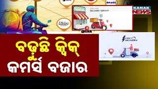 India's Quick Commerce Boom! 10-Minute Delivery Changing How We Shop | Blinkit, Zepto, Swiggy