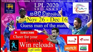 LPL 2020 live streaming