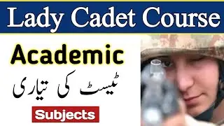 Lady Cadet Course Academic Test Preparation || LCC Whatsapp Group