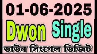 Thailand Lottery Down Tips..01-06-2025...Thai Lottery Down Game.Down Single Digit