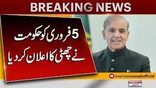 Govt Announces Public Holiday on February 5 for Kashmir Day&rdquo; | Pakistan News