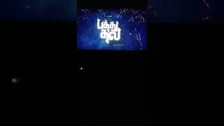 Pathu Thala theatre response || STR fever #simbu #shorts