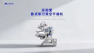 Lab Horizontal Plough Mixer ( Vacuum Dryer) - SIEHE Group