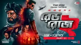 OPERATION RED ROSE 2 | Ep-2/2 | New Spy Thriller | Bengali Detective Story | Goyenda Golpo |Suspense