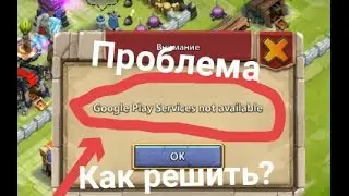 Как решить проблему 