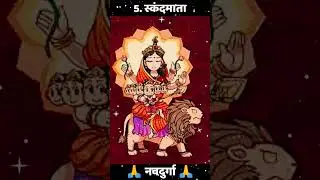 NavaDurga Navami Status❤️Jai mata di❤️Navami WhatsApp Status 2023 #shorts  #ytshorts #navaratri #ram