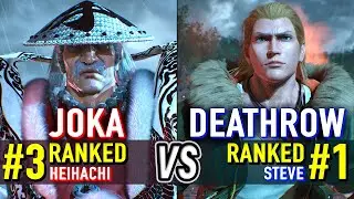 T8 🔥 JOKA (#3 Ranked Heihachi) vs DEATHROW (#1 Ranked Steve) 🔥 Tekken 8 High Level Gameplay
