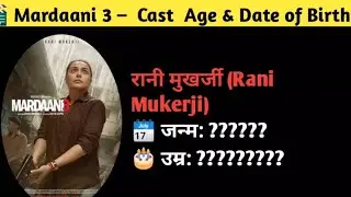 Mardaani 3 Movie Cast Age Date of Birth Director Producer Real Age Hindi