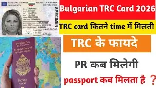 Bulgarian TRC Card 2026 😱 | TRC Card कितने Time में मिलती है? PR & Passport Full Process