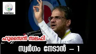 Hussain Salafi New speech 2020 | Swargam Nedan