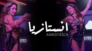 ANASTASIA انستازيا BISEROVA ”YA BTA3 EL N3N3” #bellydancesuperstars  #2024 #anastasia bellydancer
