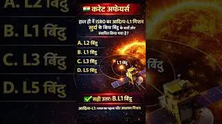 up police constable current affairs 2026