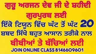 Learn many shabad on one tune || Harmonium tutorial