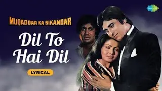 Dil To Hai Dil | Song by Lata Mangeshkar