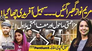 They Tried to Stop Him, Lahoris Turned It Into a Movement | Afridi’s 2 Days in LHR VS Maryam’s 2 Yrs