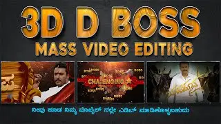 DBOSS Attitude Video Editing In Alight Motion | 3D Motion Effect Video Editing Alight Motion Kannada