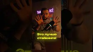 Как вам способ? 💰 #криптовалюта #velesbot