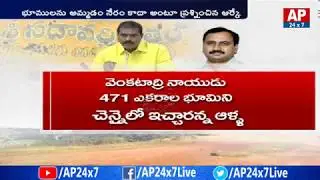YCP V/S TDP MLAs Over Sadavarthi Land Issues In Assembly Sessions | AP24x7