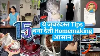 15 जबरदस्त Tips बना देगी Homemaking आसान  #kitchentips #homemakingtips #besttips #tips