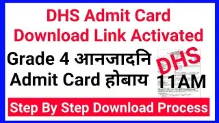 DHS Exam Grade-4 Admit Card Out! Download Process 8th 10th Pass फोरनि साख्रि ||Bodo Job Info||