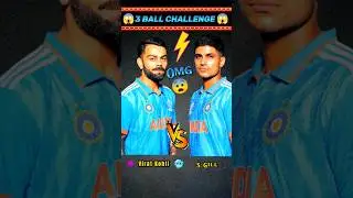 VIRAT KHOLI VS Shubman Gill 3 Ball Challenge in Real Cricket 24 🏏#shorts #realcricket24