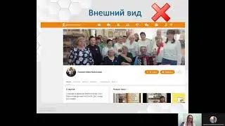 Вебинар 