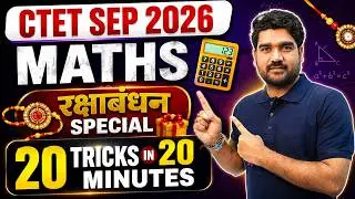CTET Maths Paper 2 | CTET Maths Classes | CTET Maths Paper 1 & 2 By Kamal Sir