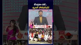 Tet Notification 2025 | TET for Teachers || Tet for Teachers.. Notification coming soon! | ZEE Te...