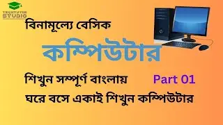 Basic Computer Course For Beginners in Bangla Tutorial | Basic Computer Full Course | Part-1